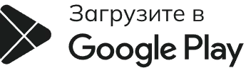 Загрузите в Google Play