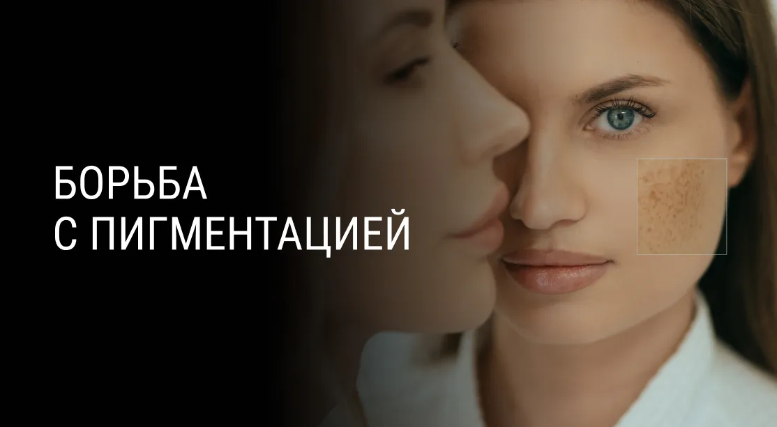 Фотоомоложение Lumecca