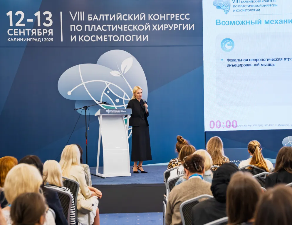 Врачи VIP Clinic — спикеры IX Балтийского конгресса по эстетической медицине
