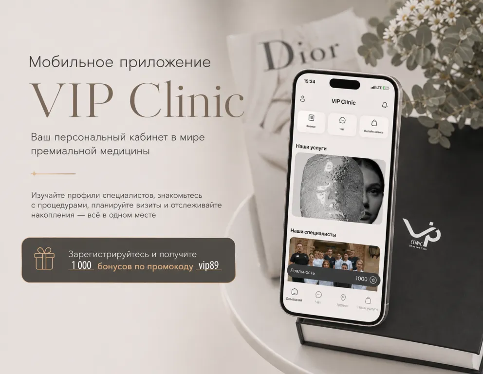 Мобильное приложение VIP Clinic — ваш личный кабинет в мире эстетической медицины. Теперь всё, что связано с заботой о вашей красоте и здоровье, собрано в одном месте — доступно в любое время и в любом месте.