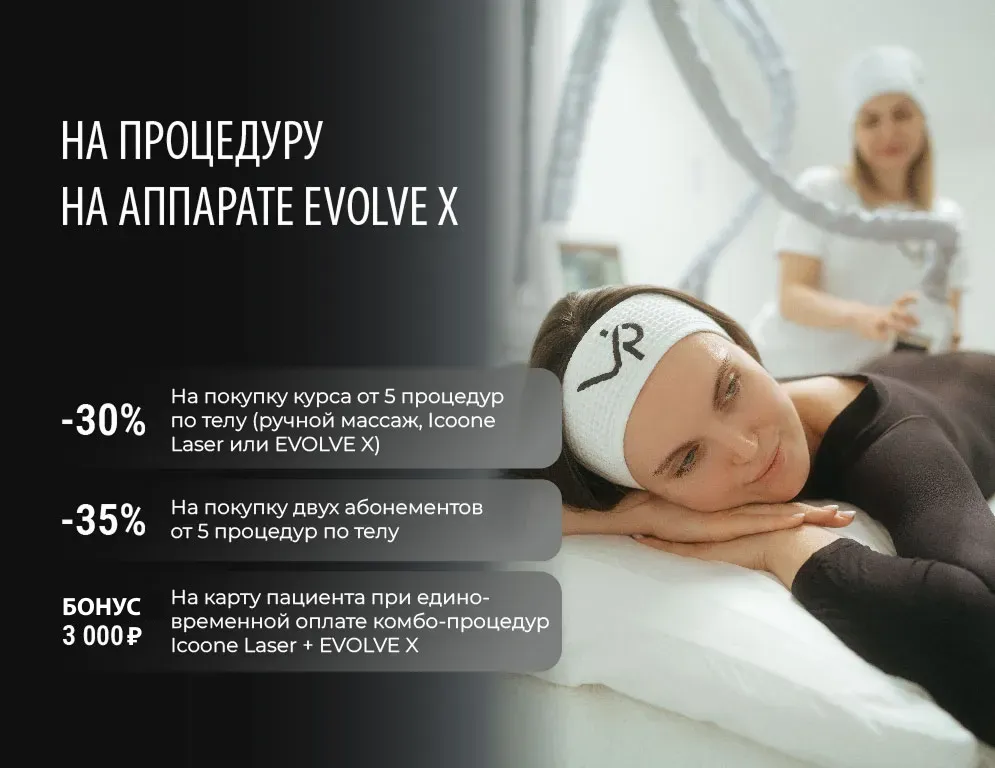 В VIP Clinic мы знаем: идеальный силуэт — это результат системного подхода. Не одной процедуры, а продуманной стратегии, которая работает на опережение и закрепляет эффект.