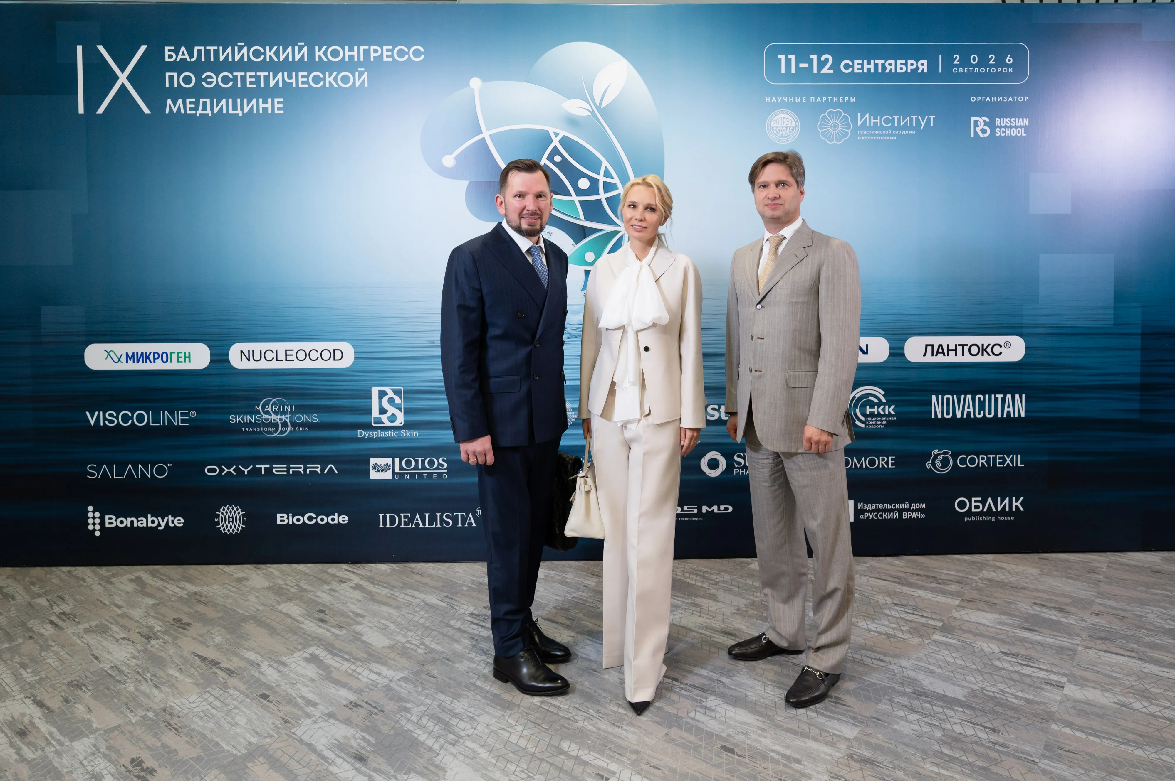 VIP Clinic на IX Балтийском конгрессе по эстетической медицине