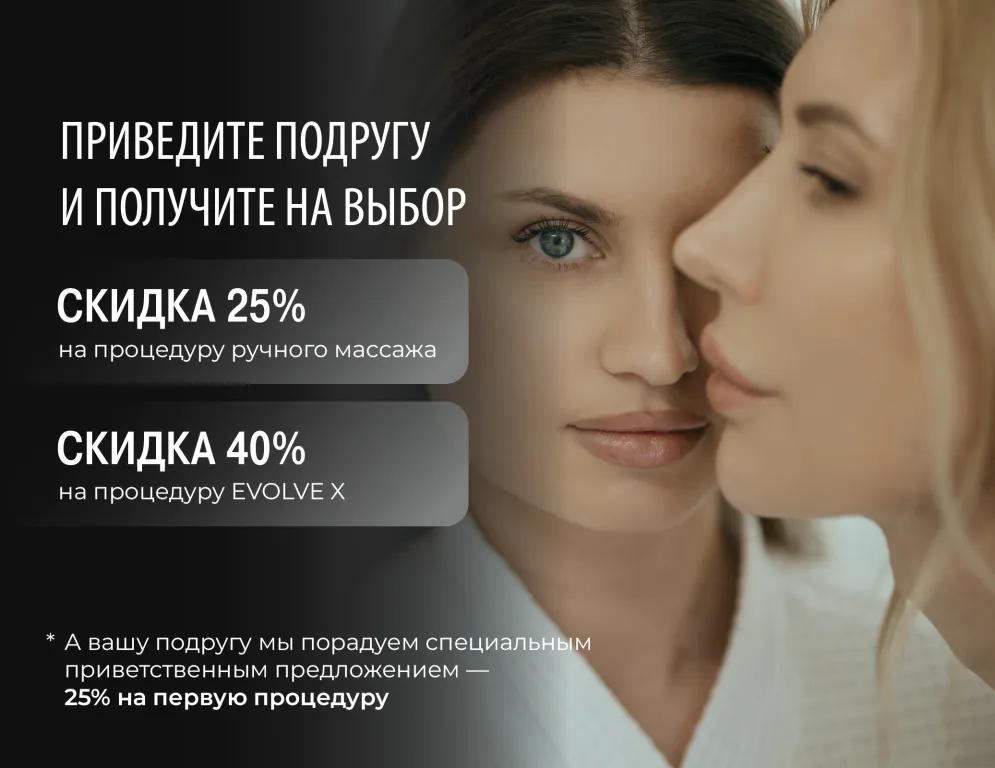 Мы верим, что красота становится ярче, когда ею делятся. Поэтому мы запускаем нашу новую реферальную программу, в которой выгоду получает каждый!