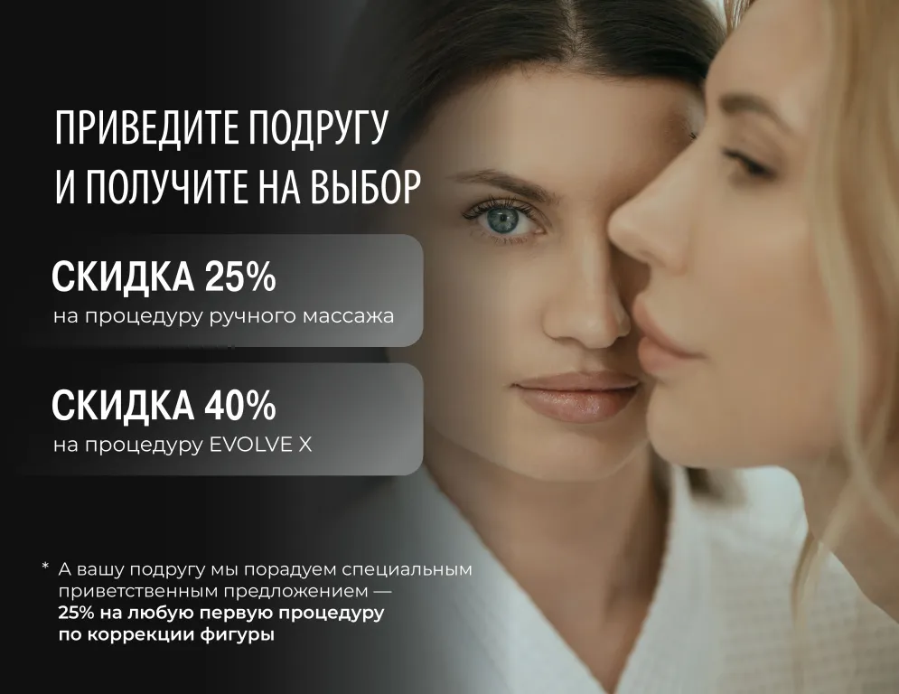 Мы верим, что красота становится ярче, когда ею делятся. Поэтому мы запускаем нашу новую реферальную программу, в которой выгоду получает каждый!