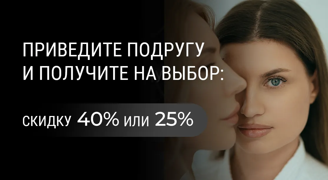 Реферальная программа